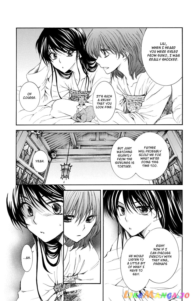 Akatsuki No Yona Chapter 110 image 11